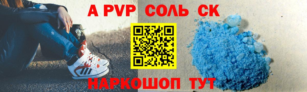 Alpha PVP мука Саки