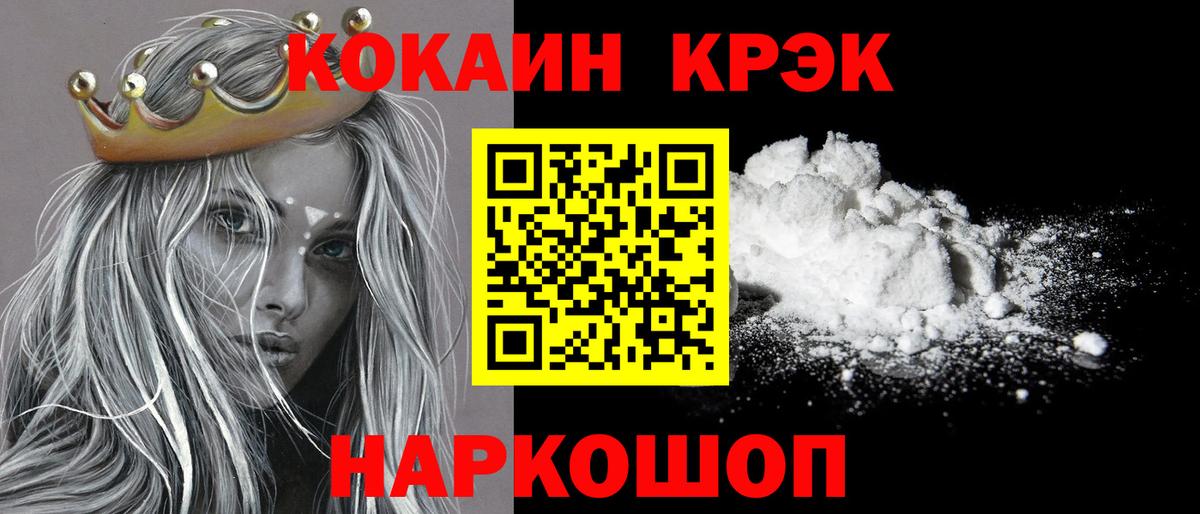 Cocaine Эквадор Саки