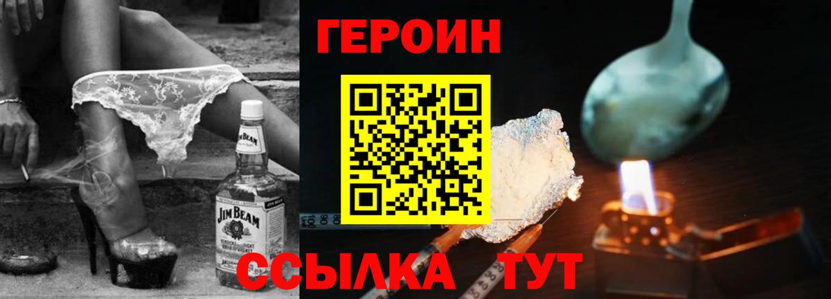 Героин афганец  Вход с VPN  Саки 