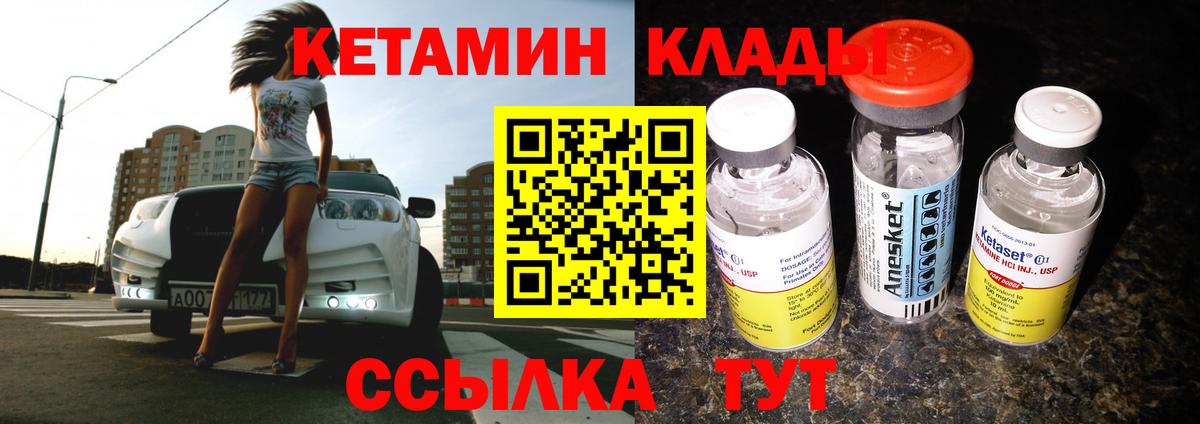 Кетамин VHQ  Вход с VPN  Саки  КЕТАМИН VHQ 