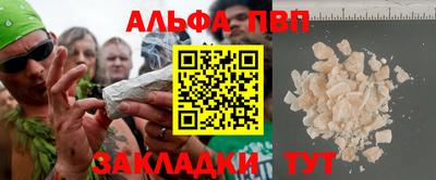 ALPHA-PVP Наро-Фоминск