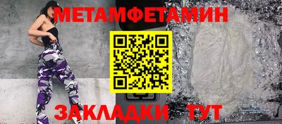 первитин Нальчик