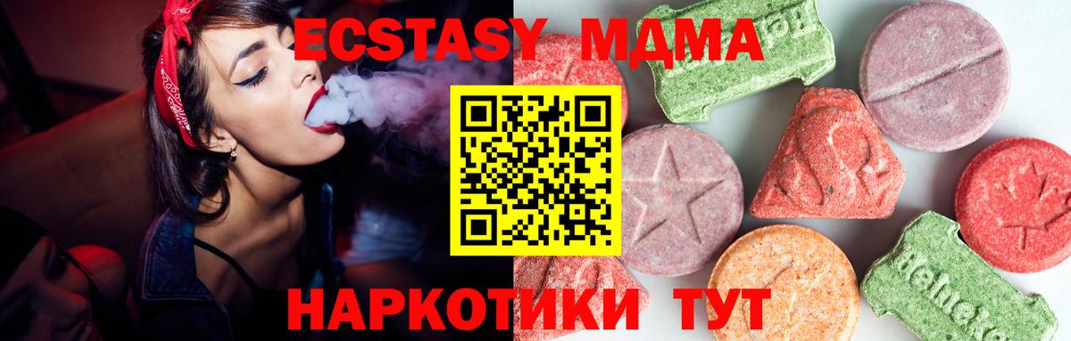 МДМА Molly Саки