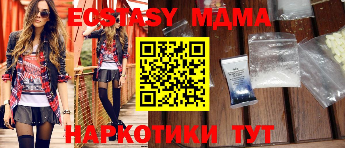 MDMA  МДМА Molly  Вход с VPN  Саки  MDMA кристаллы 