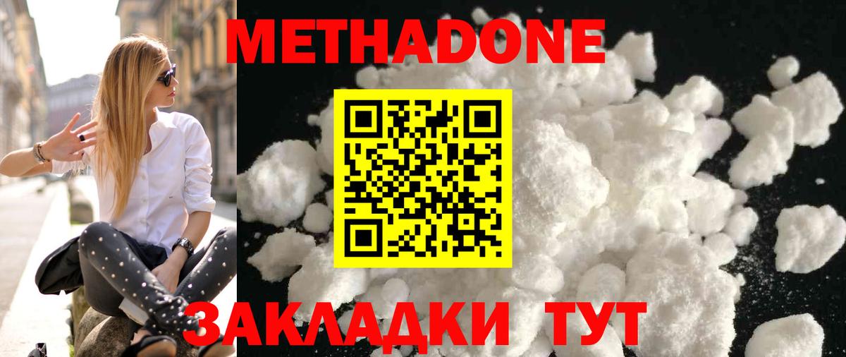 Метадон белоснежный Саки