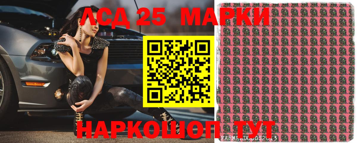 Марки 25I-NBOMe 1500мкг Саки