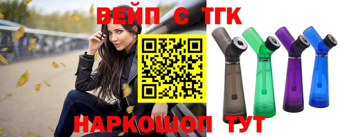 где купить наркоту  Вход с VPN  Саки  ТГК жижа 